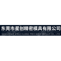东莞市星创精密模具有限公司