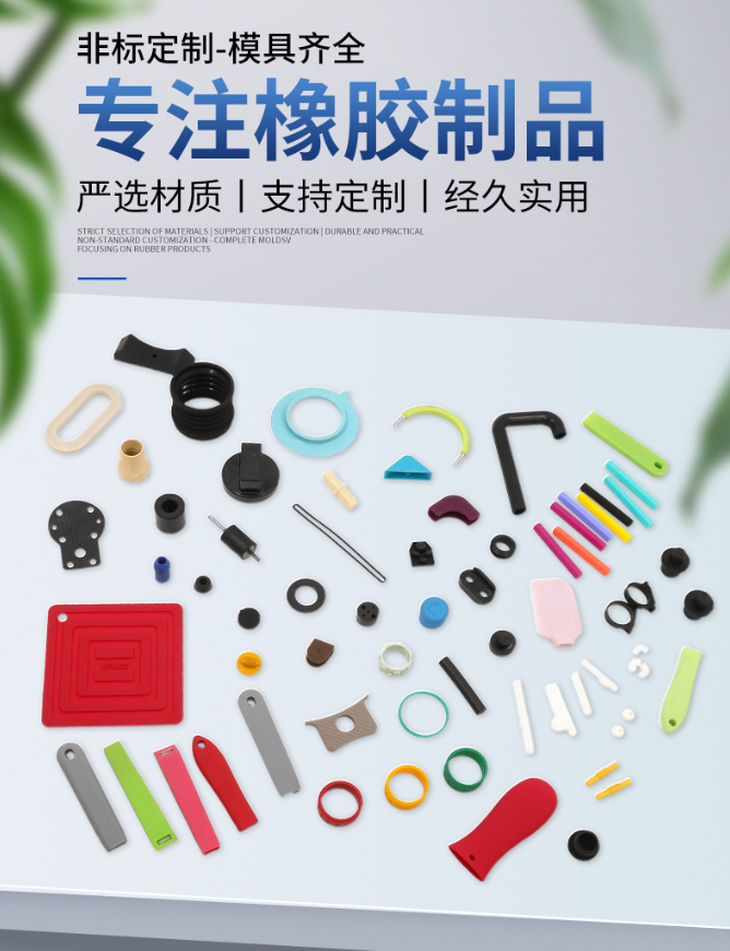 定制开模加工硅橡胶制品密封圈异形件减震密封防滑防水硅胶制品